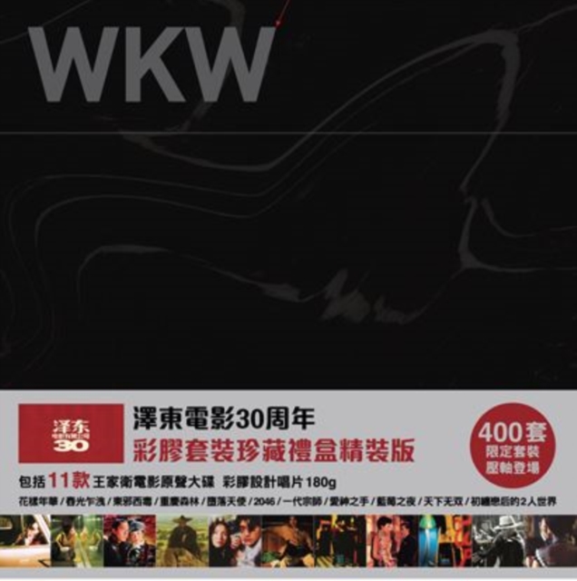 VARIOUS ARTISTS - WKW  (13LP/COLOR VINYL) - LP Vinyl