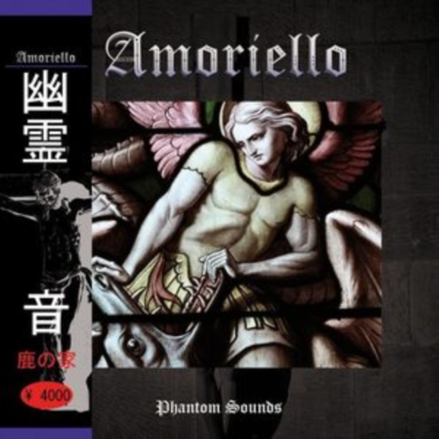 AMORIELLO - PHANTOM SOUNDS (LIMITED TURQUOISE VINYL) - LP Vinyl