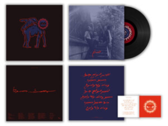 (PRE-ORDER) SANAM - SAMETOU SAWTAN (180G) - LP Vinyl