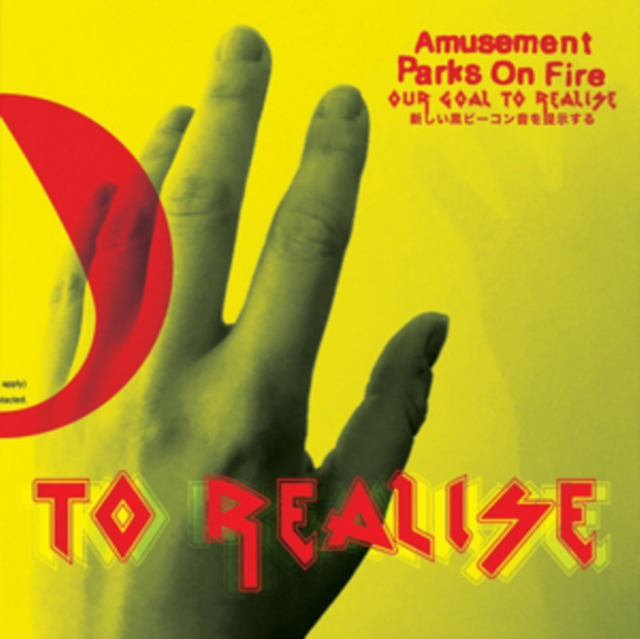 AMUSEMENT PARKS ON FIRE - OUR GOAL TO REALISE - 12 Inch vinyl