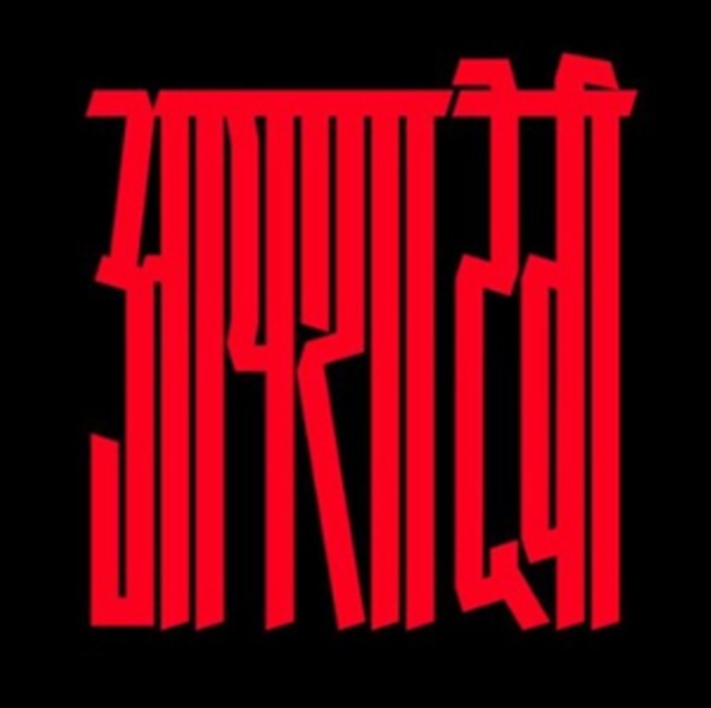 AISHA DEVI - CONSCIOUS CUNT - 12 Inch vinyl