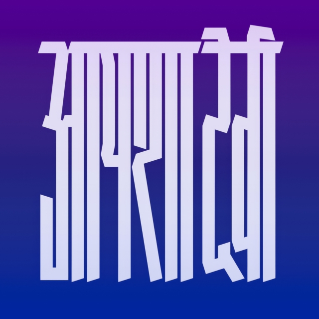 AISHA DEVI - OF MATTER & SPIRIT - LP Vinyl