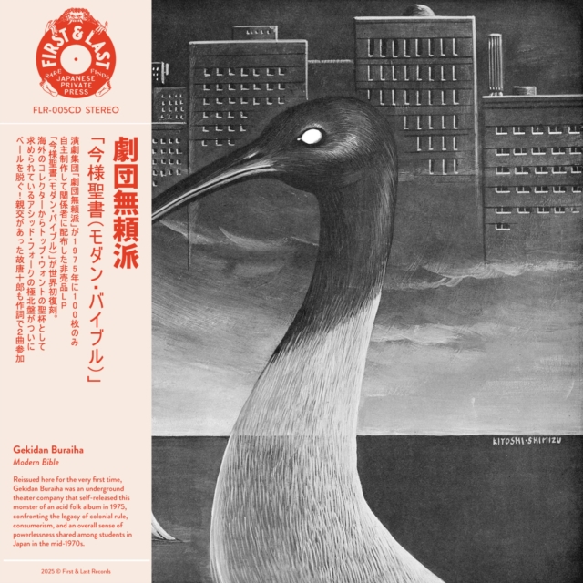 (PRE-ORDER) GEKIDAN BURAIHA - MODERN BIBLE - LP Vinyl