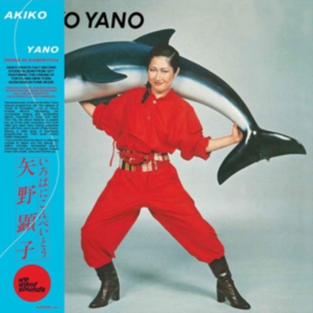 AKIKO YANO - IROHA NI KONPEITOU - LP Vinyl