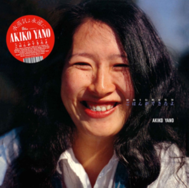 AKIKO YANO - GOHAN GA DEKITAYO - LP Vinyl