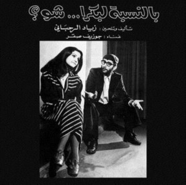 ZIAD RAHBANI - BENNESBEH LABOKRA...CHOU? - LP Vinyl