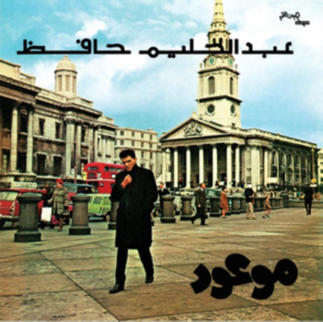 ABDEL HALIM HAFEZ - MAWOOD - LP Vinyl