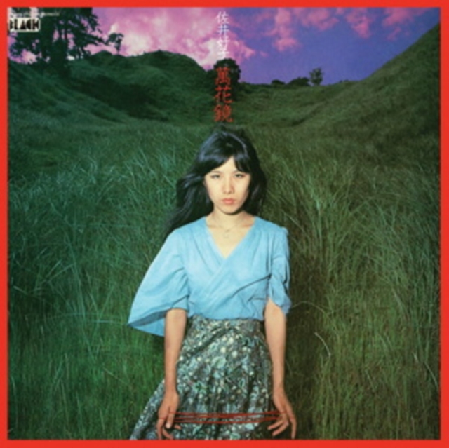 YOSHIKO SAI - MANGEKYOU - LP Vinyl