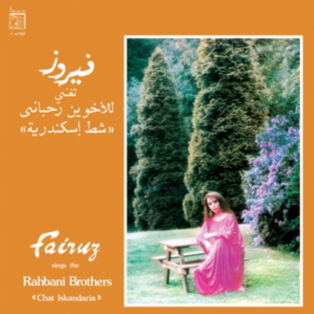 (PRE-ORDER) FAIRUZ - SINGS THE RAHBANI BROTHERS: CHAT ISKANDARIA - LP Vinyl