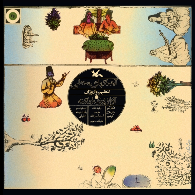 ZANGENEHPARI - SERIES OF MUSIC FOR YOUNG ADULTS: IRANIAN FOLK SONGS - LP Vinyl