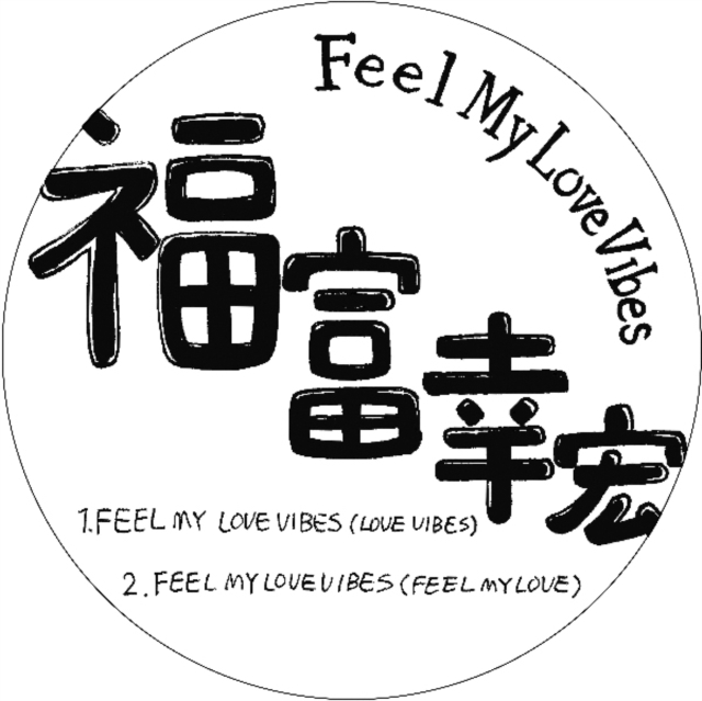YUKIHIRO FUKUTOMI - FEEL MY LOVE VIBES - 12 Inch vinyl