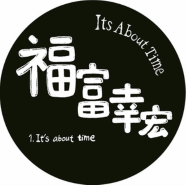 YUKIHIRO FUKUTOMI - IT'S ABOUT TIME - 12 Inch vinyl