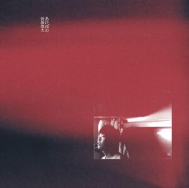YUTA ORISAKA - AKEBONO - LP Vinyl
