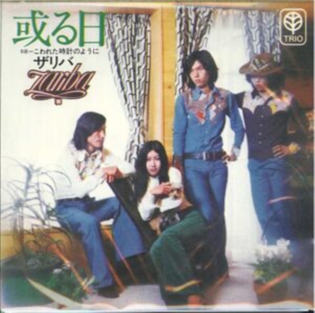 ZARIBA - ARUHI/LIKE A BROKEN CLOCK - 7 inch Vinyl