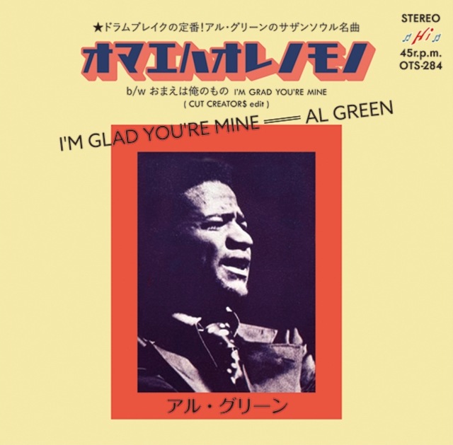 4526180641858-2.jpg AL GREEN - I'M GLAD YOU'RE MINE (ORIGINAL) / I'M GLAD YOU'RE MINE (CUT CREAT - 7 inch Vinyl