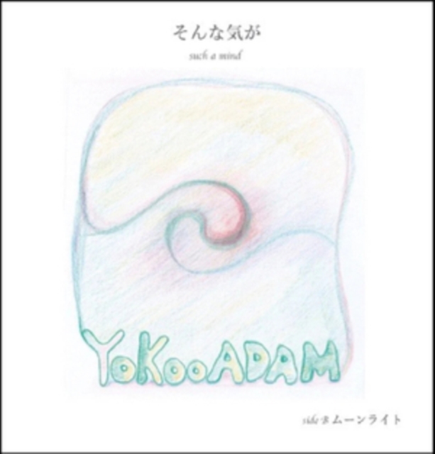 YOKOO ADAM - SONNA KIGA - 7 inch Vinyl