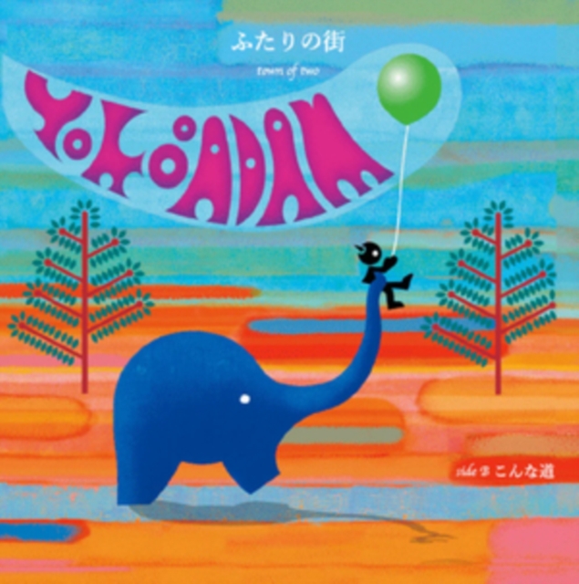 YOKOO ADAM - FUTARI NO MACHI - 7 inch Vinyl