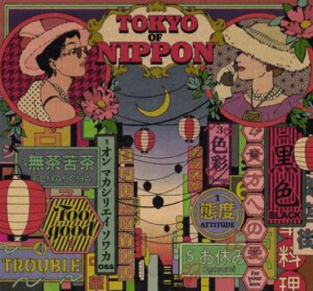 YOENKINGYO - TOKYO OF NIPPON - LP Vinyl