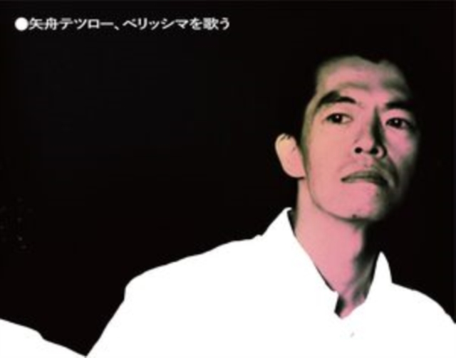 YAFUNE TETSURO - YAFUNE TETSURO.BELLISSIMA WO UTAU - LP Vinyl