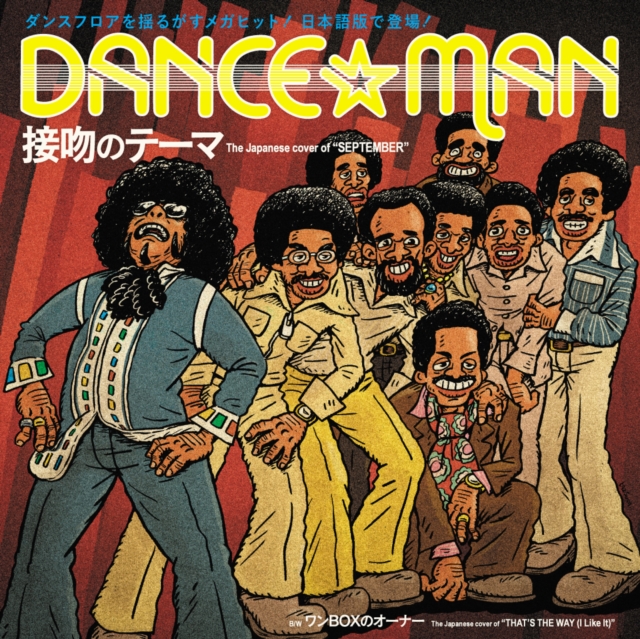 (PRE-ORDER) DANCE-MAN - SEPPUN NO THEME/ONE-BOX NO OWNER - 7 inch Vinyl