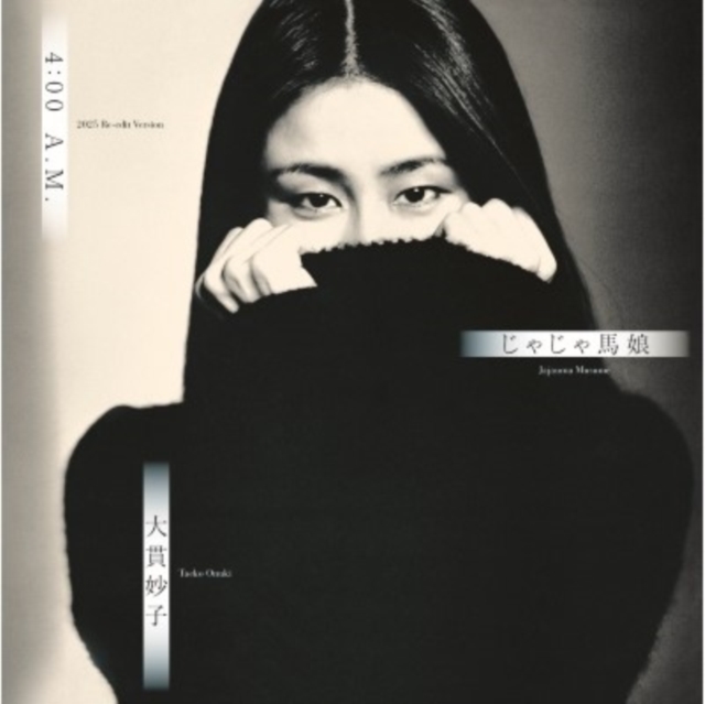 (PRE-ORDER) TAEKO ONUKI - 4:00 A.M. (2025 RE-EDIT VERSION) - 7 inch Vinyl