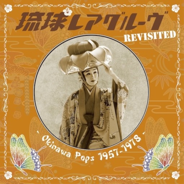 (PRE-ORDER) VARIOUS ARTISTS - RYUKYU RARE GROOVE REVISITED OKINAWA POPS 1957-1978 - LP Vinyl