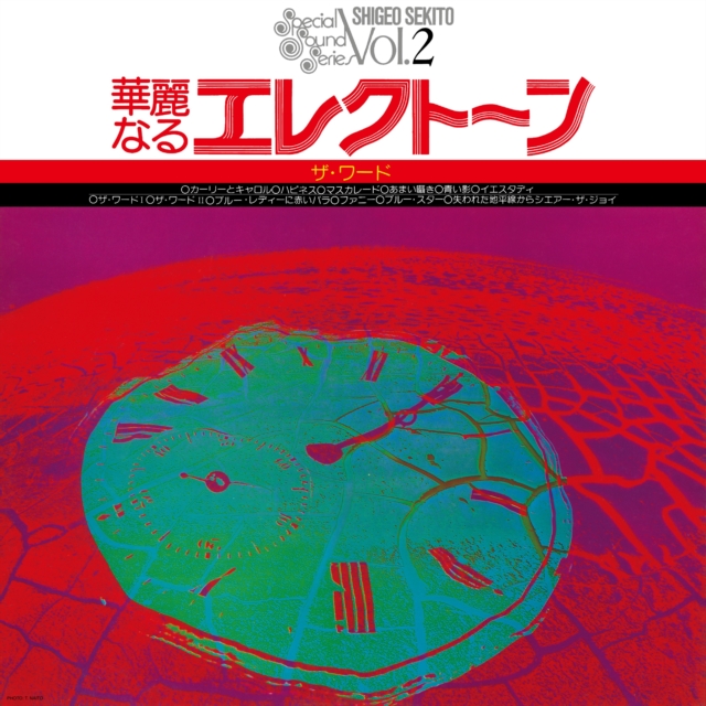 (PRE-ORDER) SHIGEO SEKITO - SPECIAL SOUND SERIES VOL 2 THE WORD (CLEAR GREEN VINYL/JAPANESE I - LP Vinyl