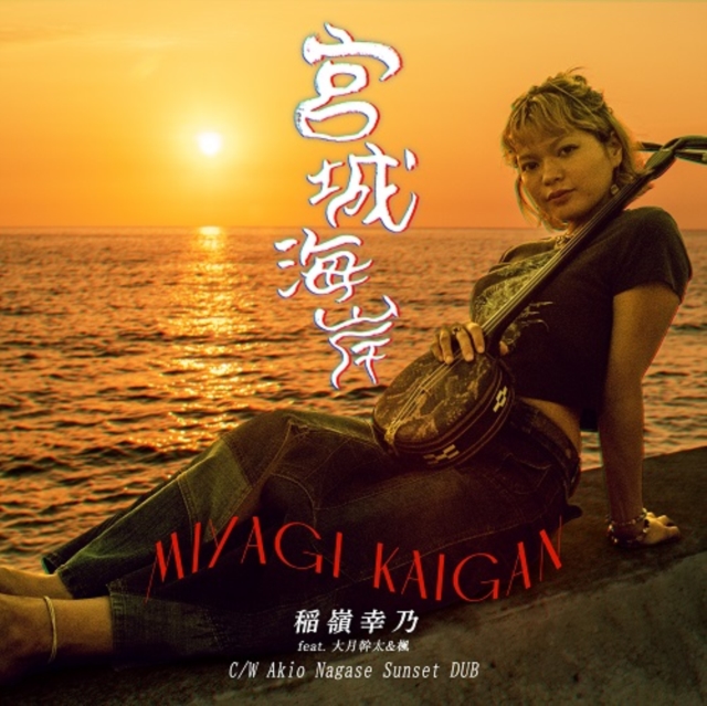YUKINO INAMINE - MIYAGIKAIGAN - 7 inch Vinyl