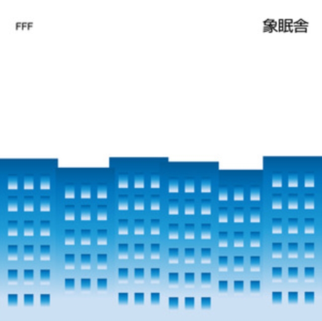 ZO MIN SHA - FFF (FEAT. SIRUP & SAHRA YOSHIDA) - 7 inch Vinyl
