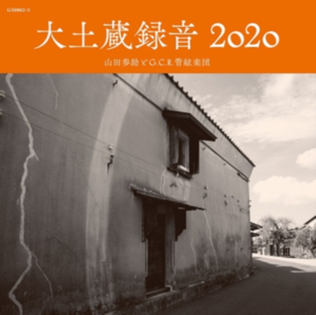 YAMADA & G.C.R. ORCHESTRA SANSUKE - DAIDOZOU ROKUON 2020 (JAPANESE IMPORT/INSERT/LIMITED) - LP Vinyl
