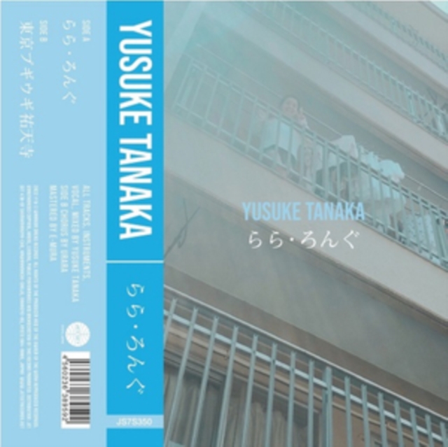 YUSUKE TANAKA - RA RA LONG (LIMITED) - 7 inch Vinyl