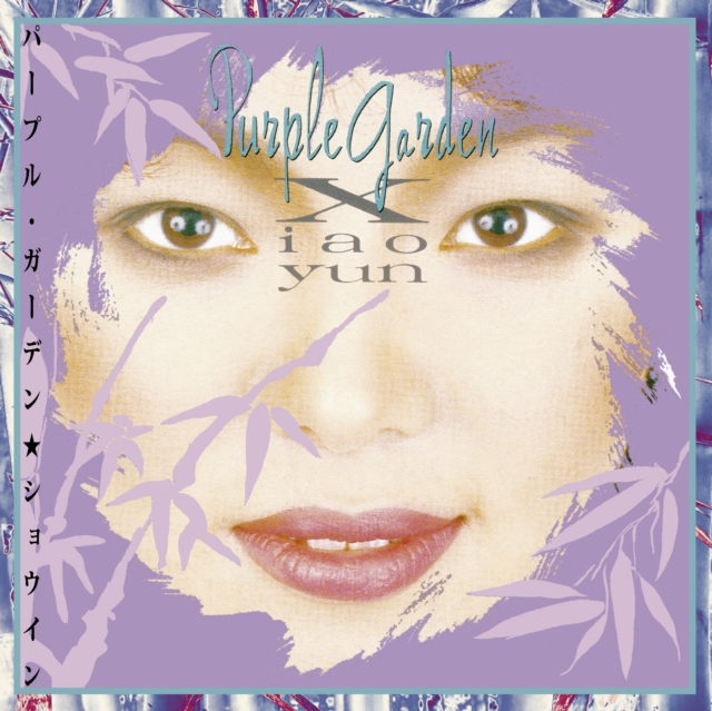 XIAO YUN - PURPLE GARDEN - 12 Inch vinyl