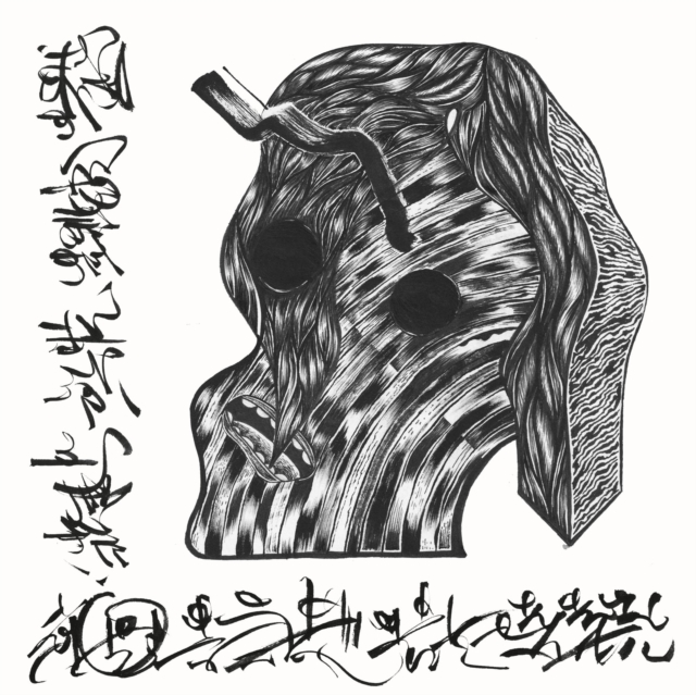 YPY - BE A LITTLE MORE SELFISH - LP Vinyl