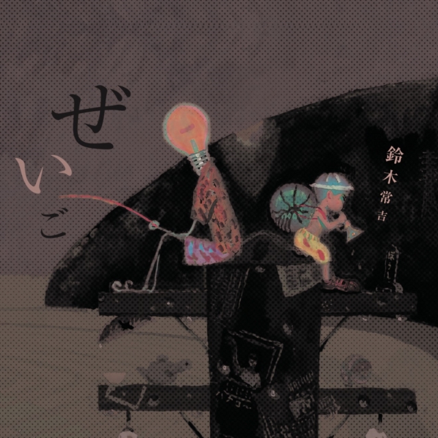 (PRE-ORDER) TSUNEKICHI SUZUKI - ZEIGO (180G/2LP) - LP Vinyl