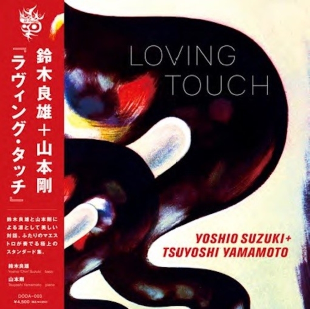 YOSHIO; TSUYOSHI YAMAMOTO SUZUKI - LOVING TOUCH - LP Vinyl