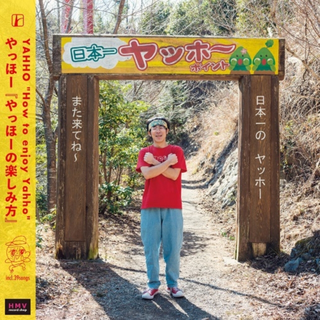YAHHO - YAHHO NO TANOSHIMIKATA (JAPANESE IMPORT/LIMITED) - LP Vinyl