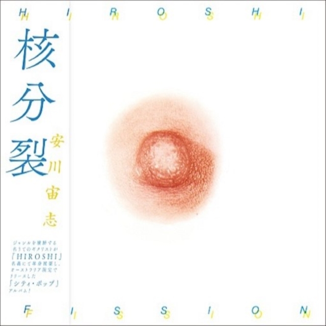 (PRE-ORDER) HIROSHI YASUKAWA - FISSION - LP Vinyl