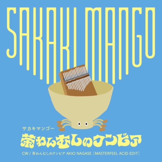 (PRE-ORDER) SAKAKI MANGO - CHAWANMUSHI CUMBIA - LP Vinyl