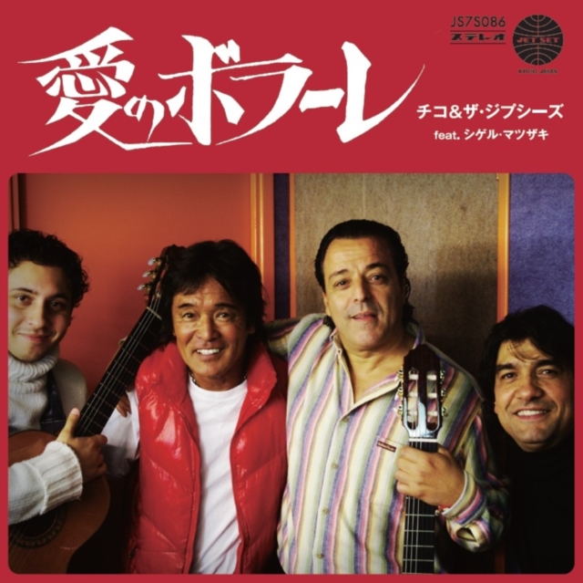 (PRE-ORDER) CHICO & THE GYPSIES FEAT. SHIGERU MATSUZAKI - AI NO VOLARE - 7 inch Vinyl