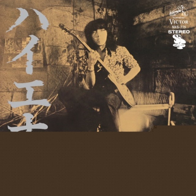 (PRE-ORDER) BRAIN POLICE - HYENA/KUSATTA TAMAGO - 7 inch Vinyl