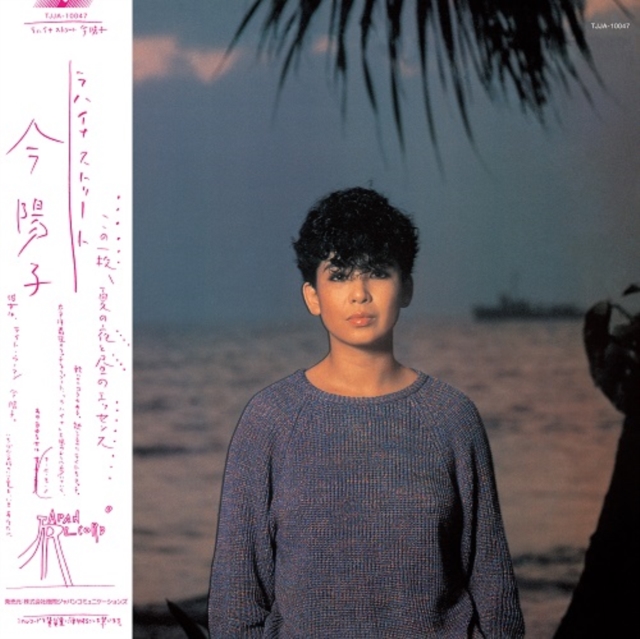 YOKO KON - LAHAINA STREET - LP Vinyl