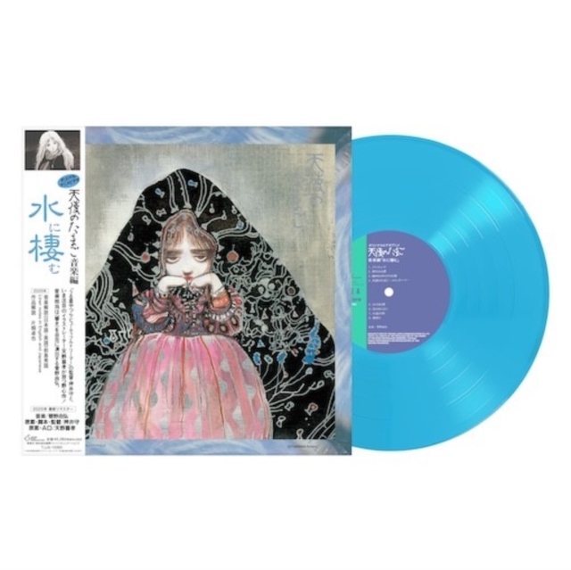 YOSHIHIRO KANNO - ANGEL'S EGG MUSIC COLLECTION: LIVING IN WATER (CLEAR BLUE SKY VIN - LP Vinyl