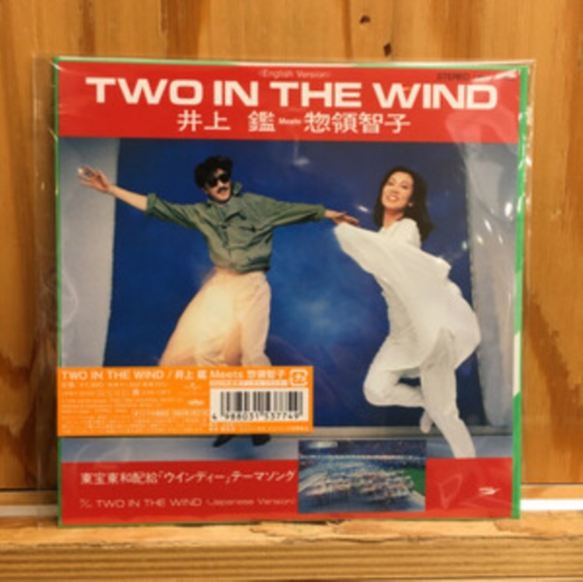 4988031537749.jpg AKIRA INOUE MEETS TOMOKO SORYO - TWO IN THE WIND - LP Vinyl