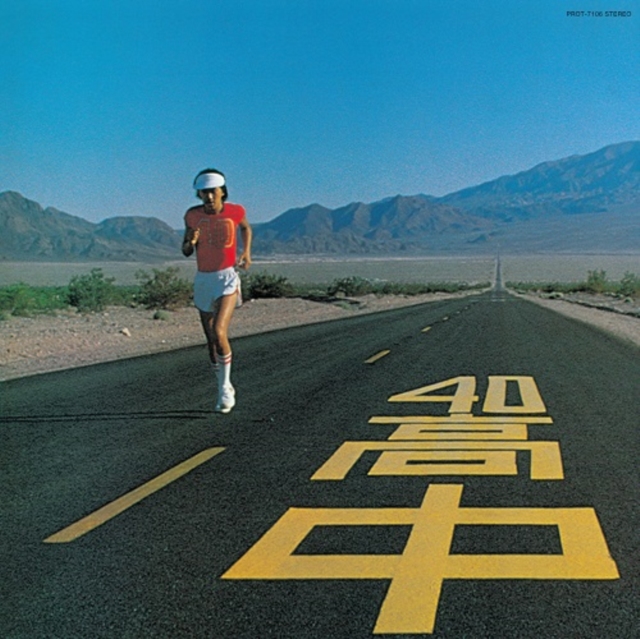 (PRE-ORDER) MASAYOSHI TAKANAKA - AN INSATIABLE HIGH (CLEAR YELLOW VINYL/180G) - LP Vinyl