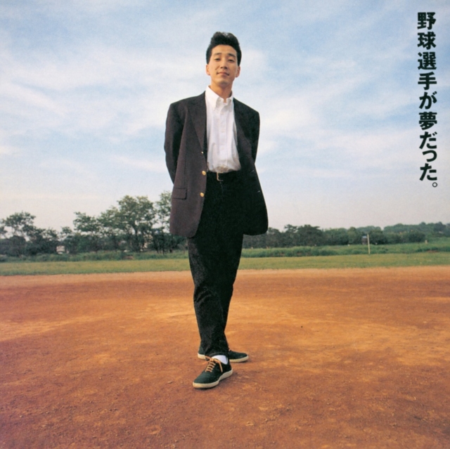 (PRE-ORDER) KAN - YAKYU SENSHU GA YUME DATTA (2LP/JAPANESE IMPORT) - LP Vinyl