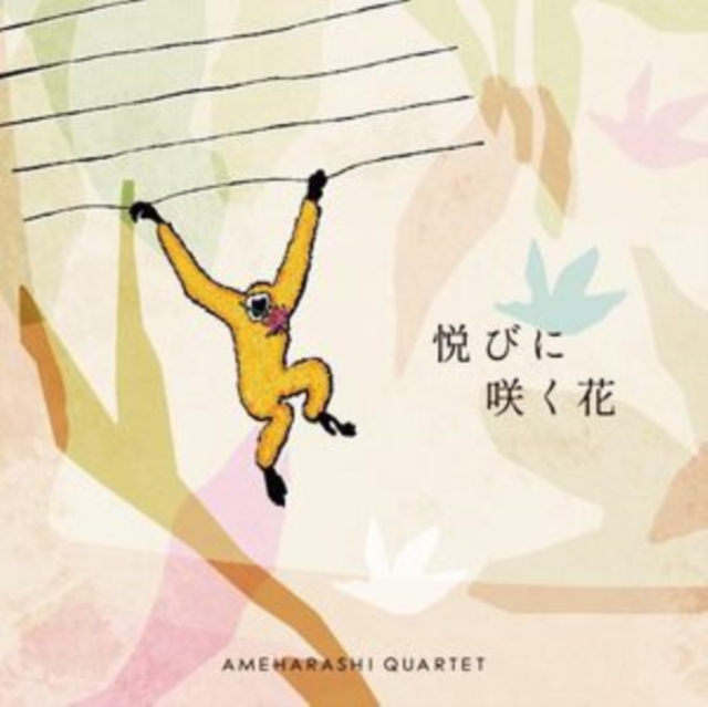 AMEHARASHI QUARTET - A1.YOROKOBI NI SAKU HANA (ACO COVER) / B1. ACTION - LP Vinyl