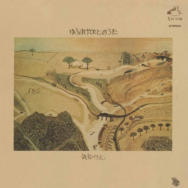 YUKIMASA TAKEBE - YUUSUGEBITO NO UTA - LP Vinyl