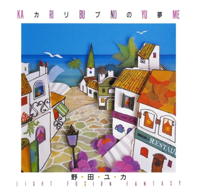 YUKA NODA - KA RI BU NO YU ME: LIGHT FUSION FANTASY (JAPANESE IMPORT) - LP Vinyl