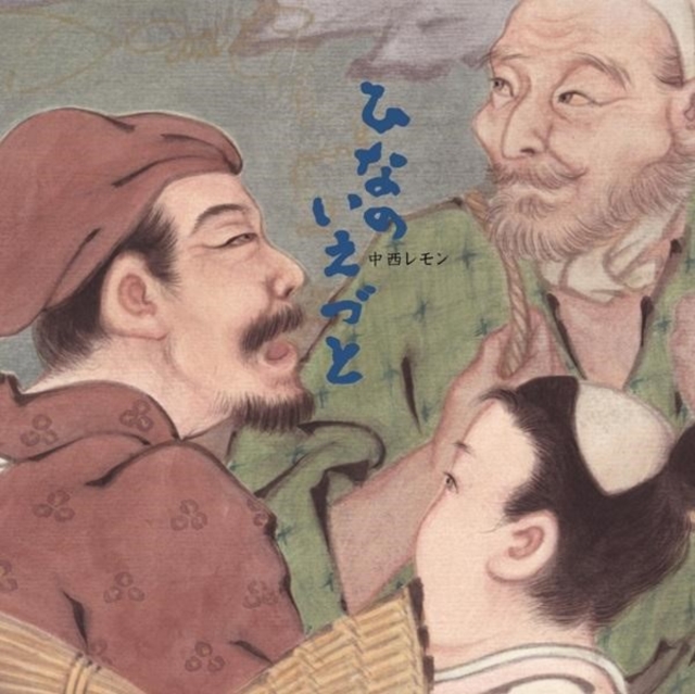 (PRE-ORDER) REMON NAKANISHI - HINANOIEZUTO - LP Vinyl