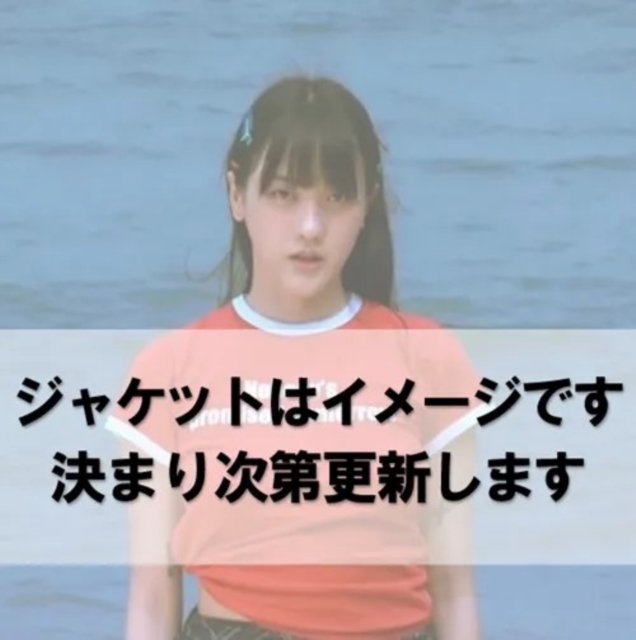 (PRE-ORDER) PAMI - PITY DIRTY / KISS ME BLUE (JAPANESE IMPORT) - 7 inch Vinyl